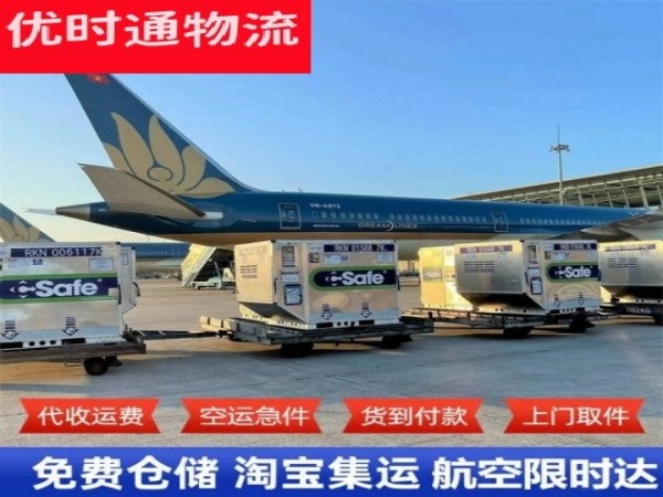 上城区到罗马尼亚空运加急专线